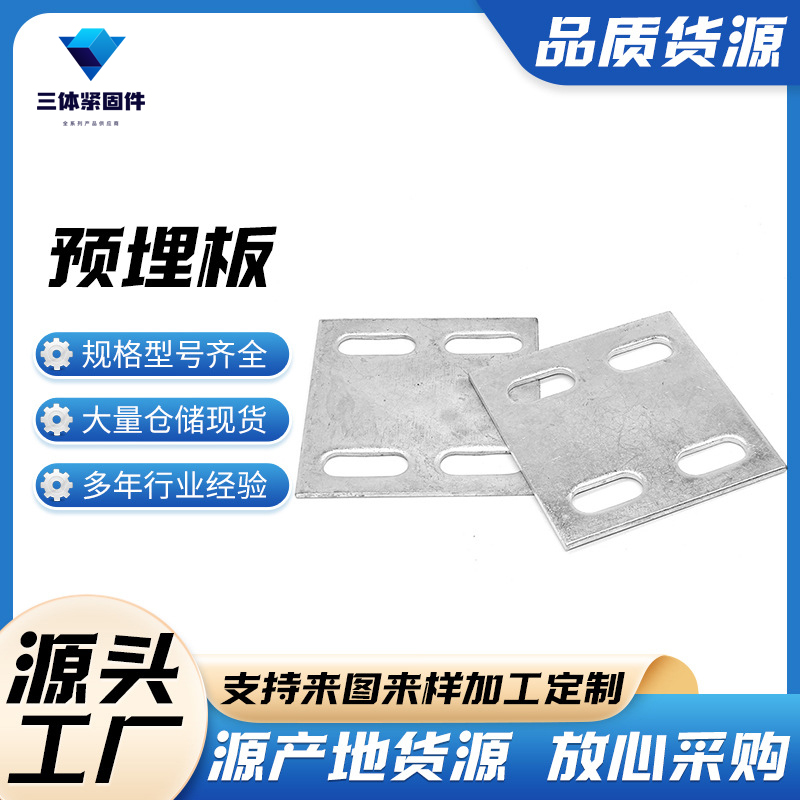 黄龙三体金属制品